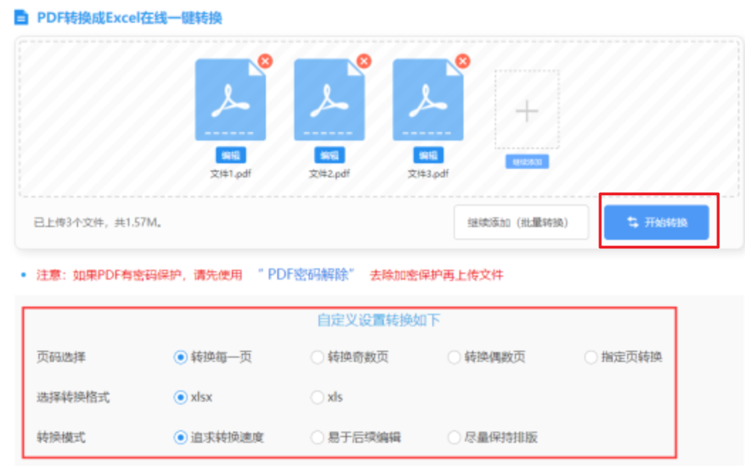 254俄罗斯使用讲解 - 开始转换